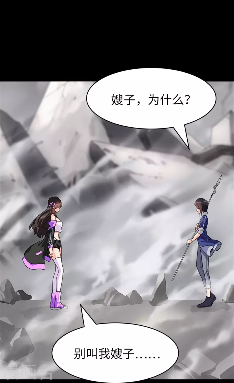  第299话 第16页