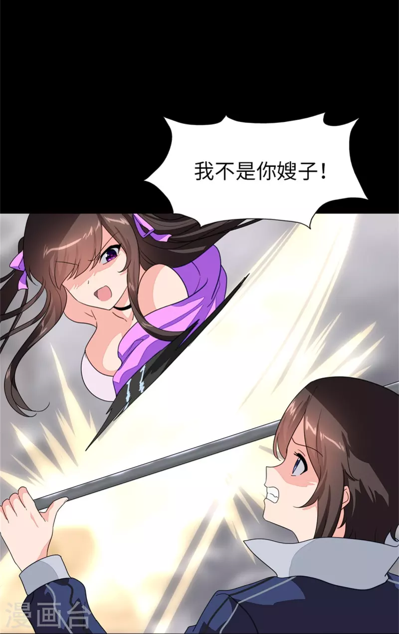  第299话 第18页