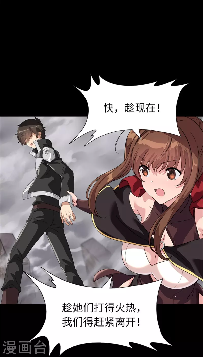  第299话 第20页