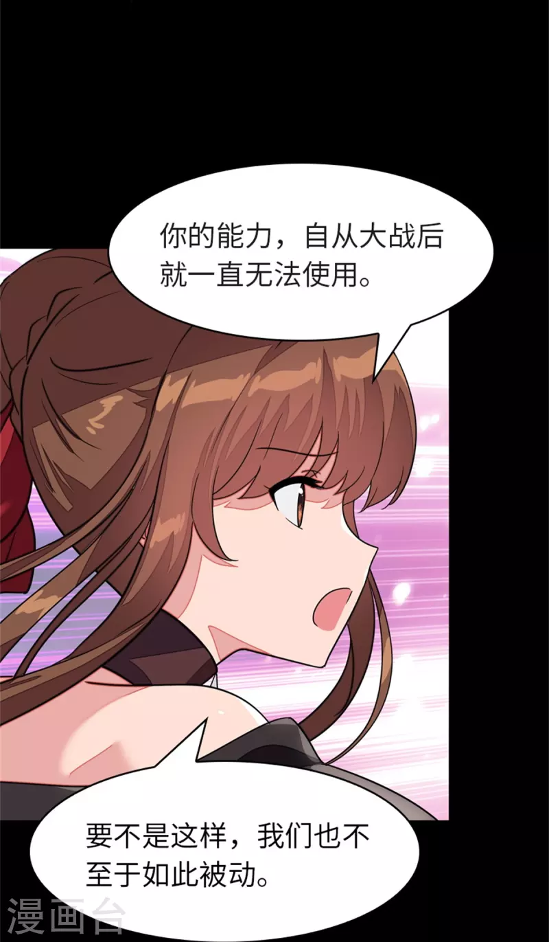  第299话 第21页