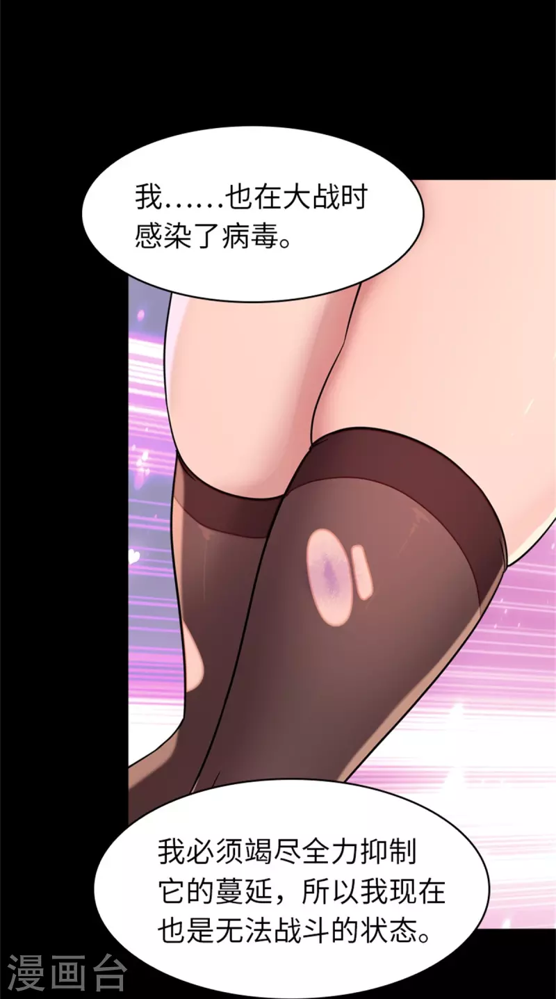  第299话 第22页