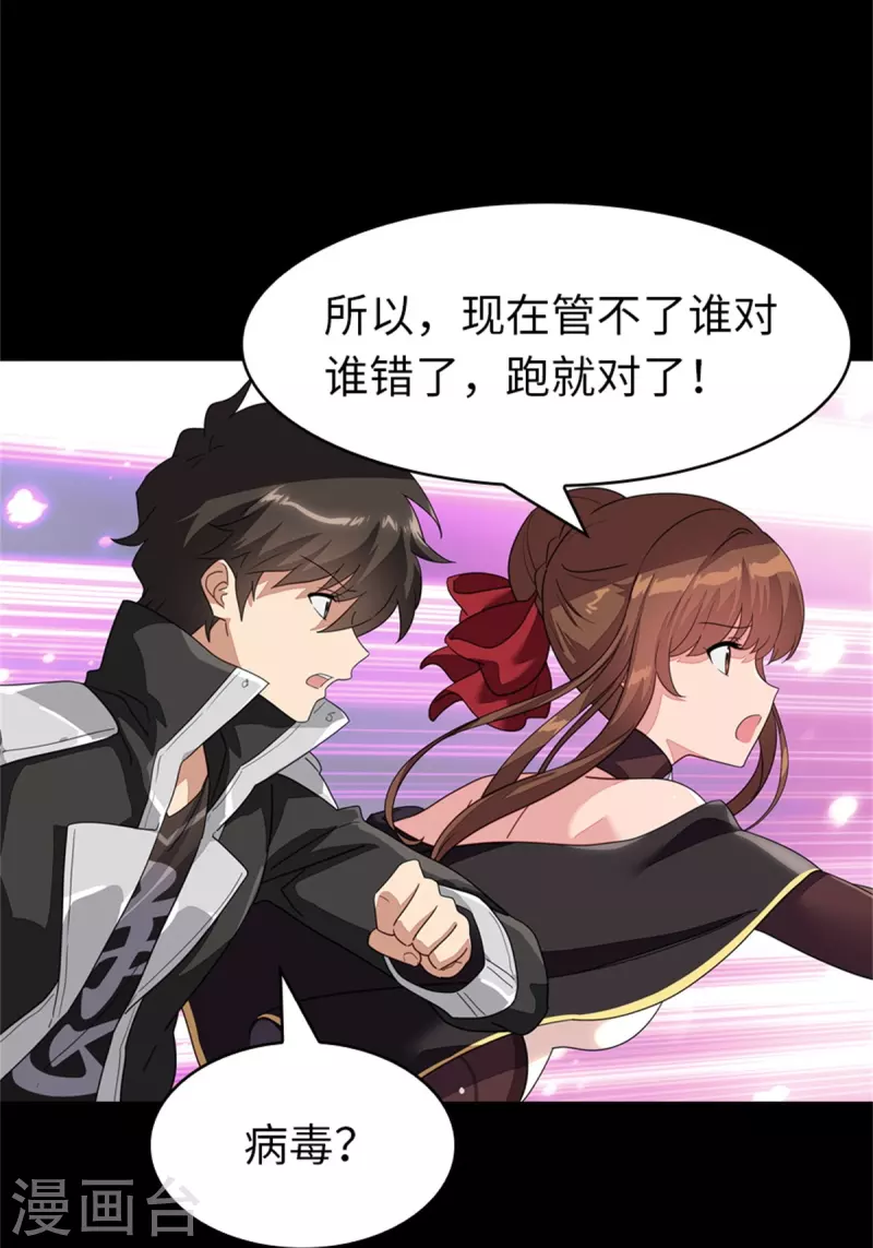  第299话 第23页