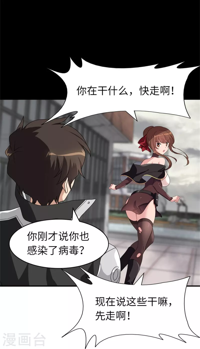  第299话 第26页