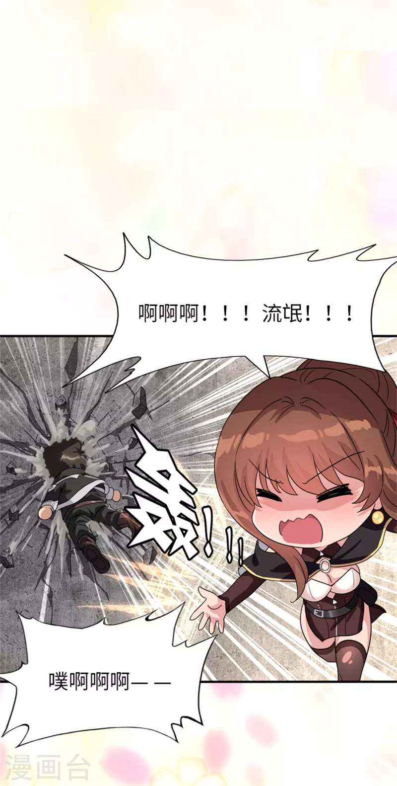  第299话 第30页