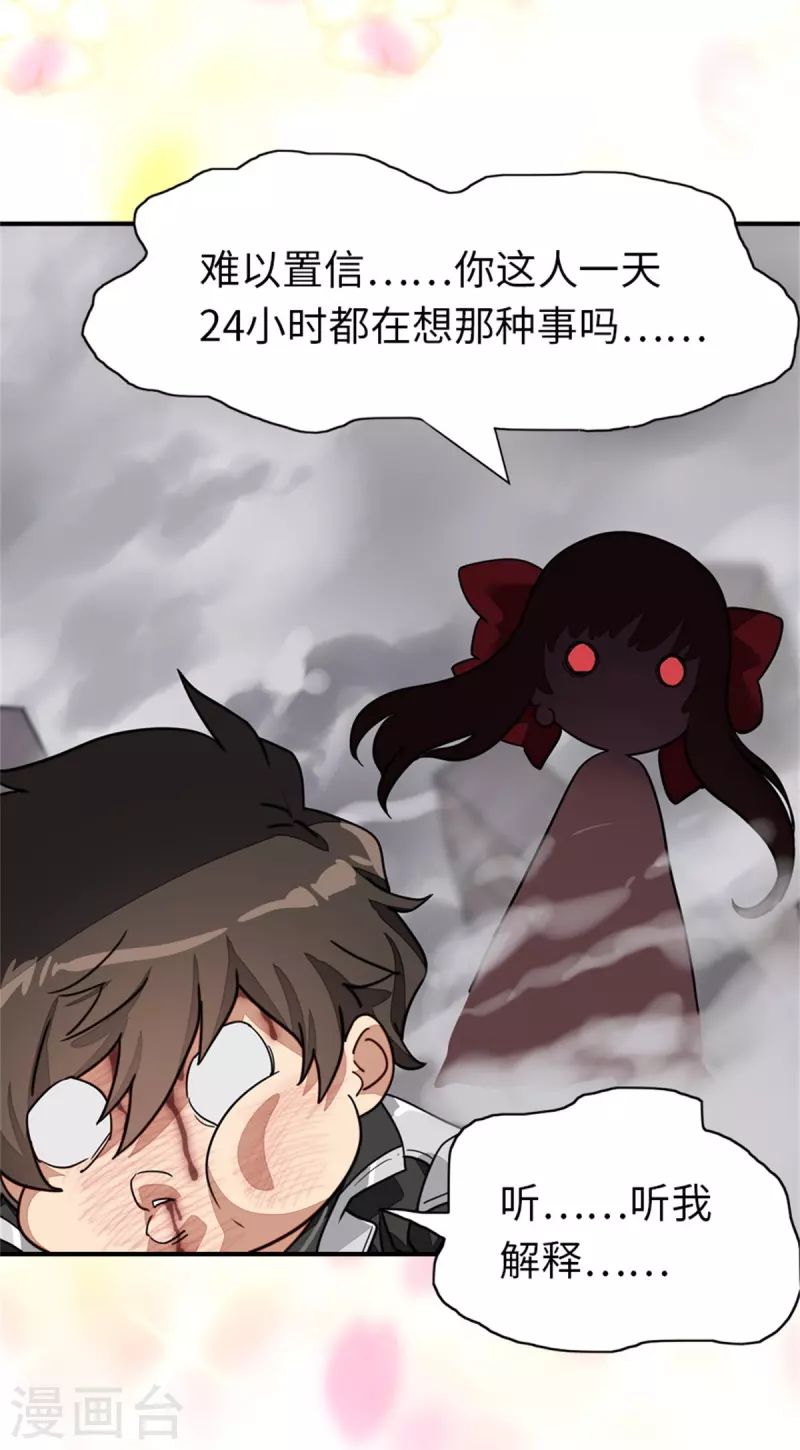  第299话 第31页