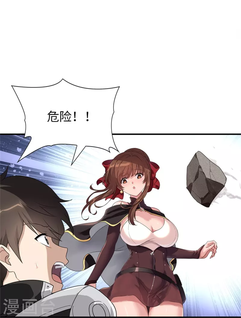  第299话 第33页