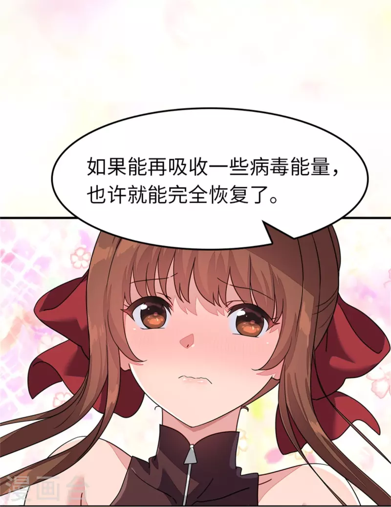  第299话 第38页