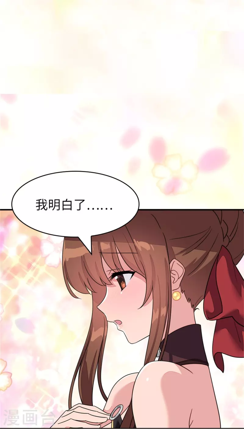  第299话 第39页