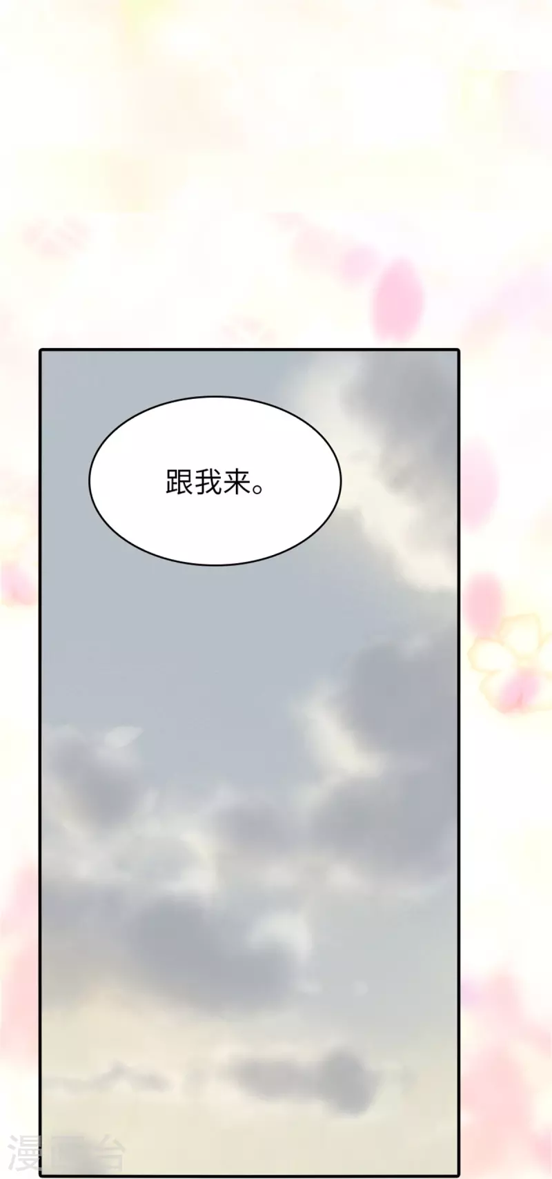  第299话 第40页