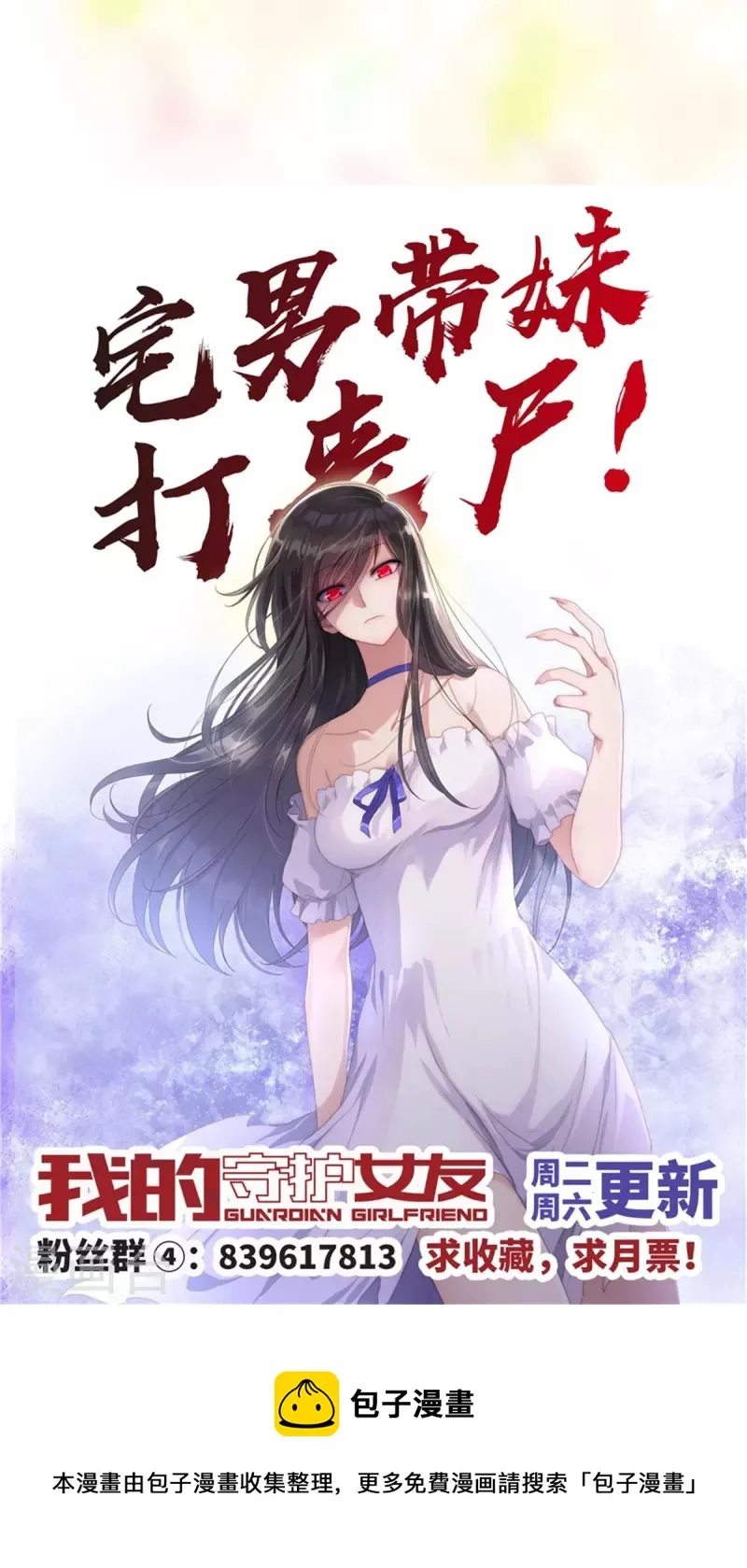  第299话 第50页