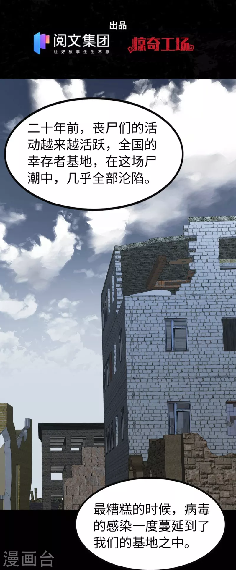  第298话 第2页