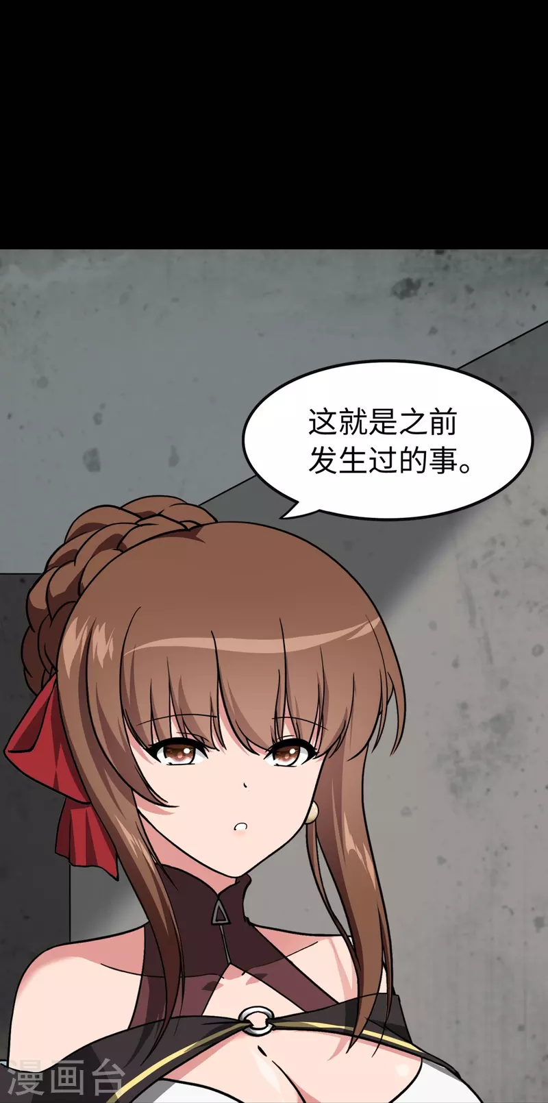  第298话 第6页