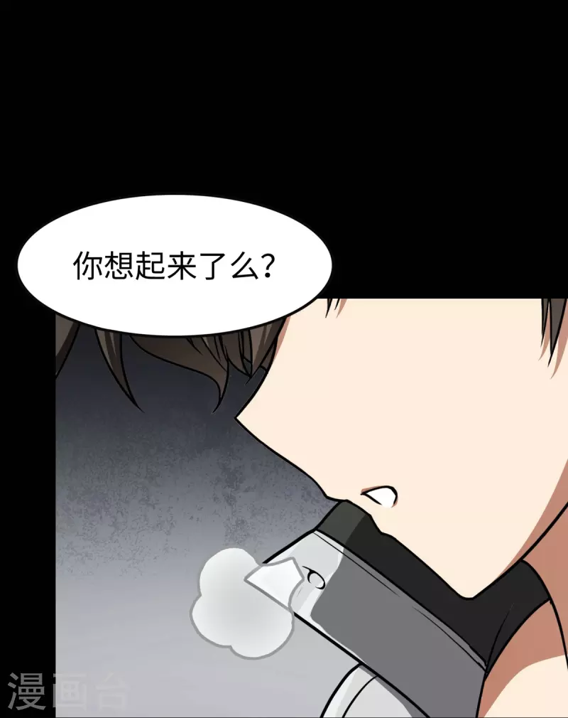  第298话 第7页