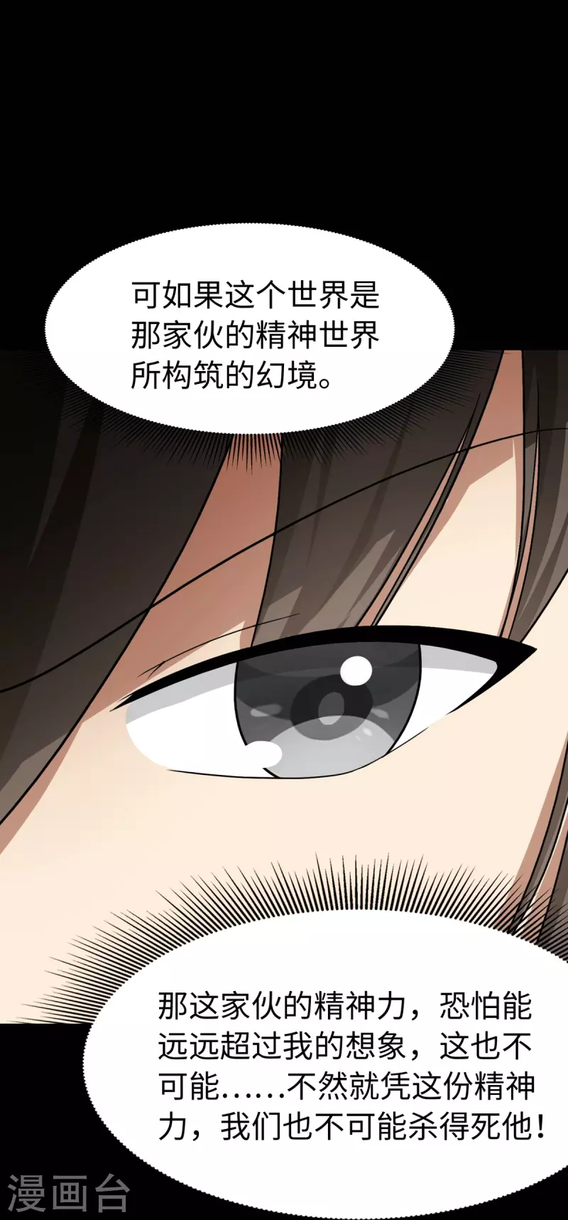  第298话 第10页