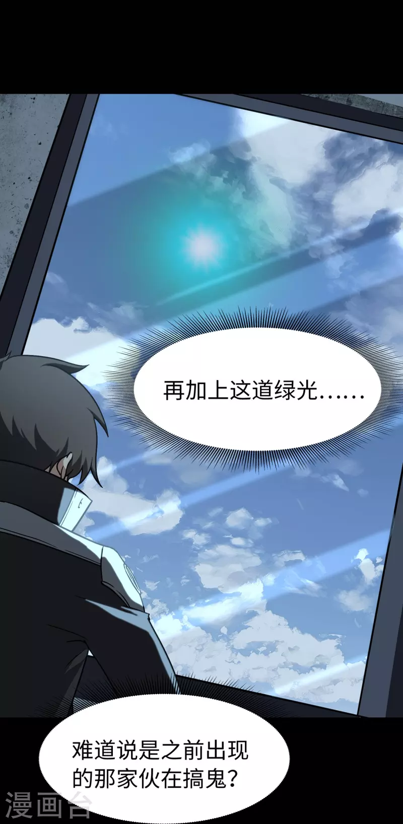  第298话 第11页