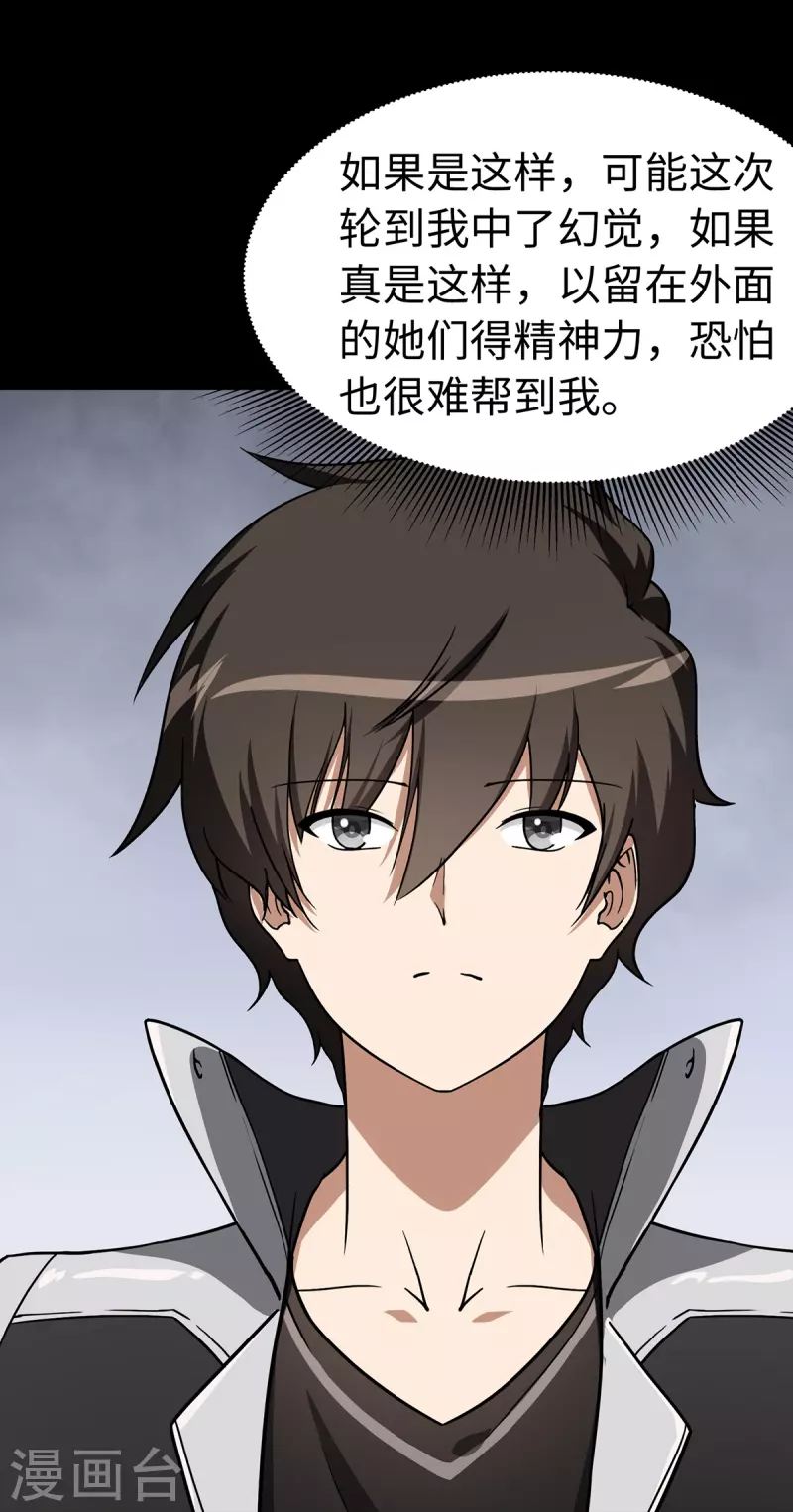  第298话 第12页