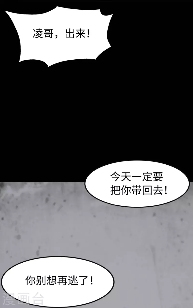  第298话 第29页