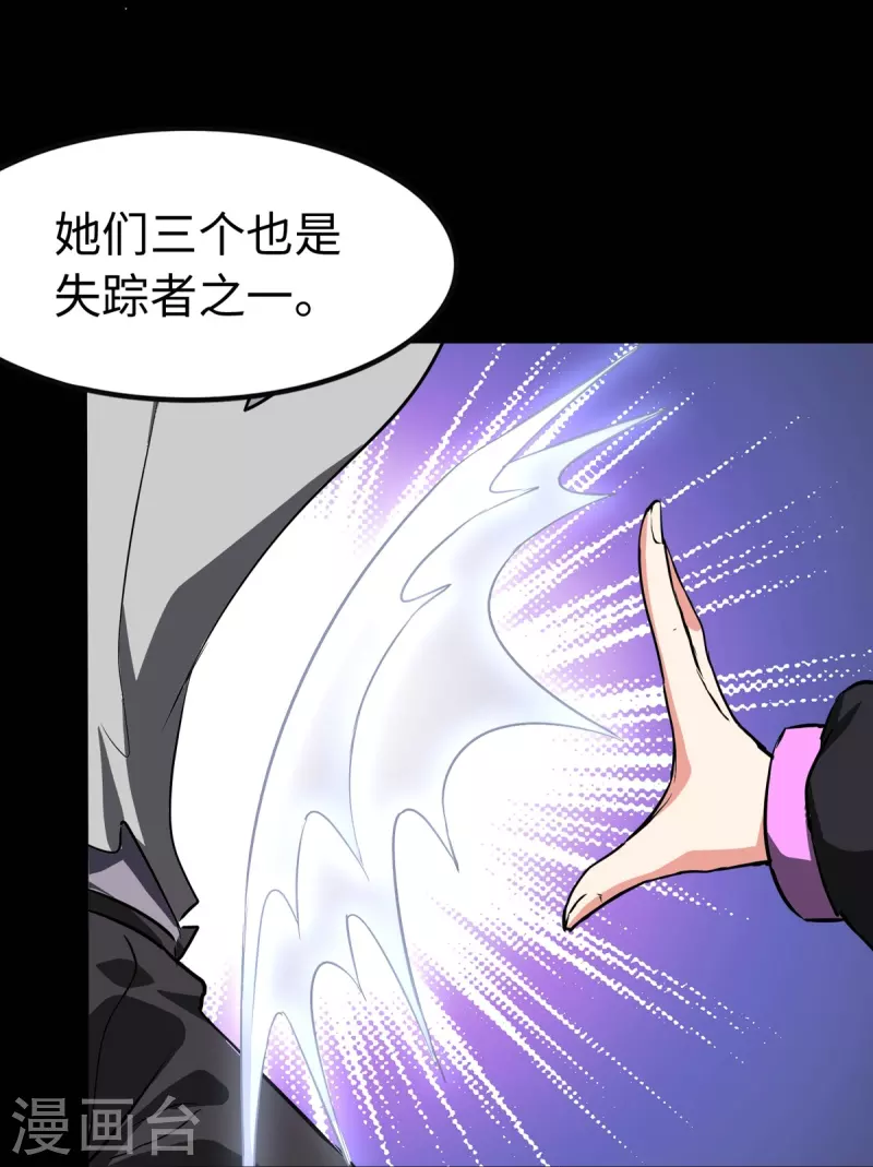  第298话 第33页