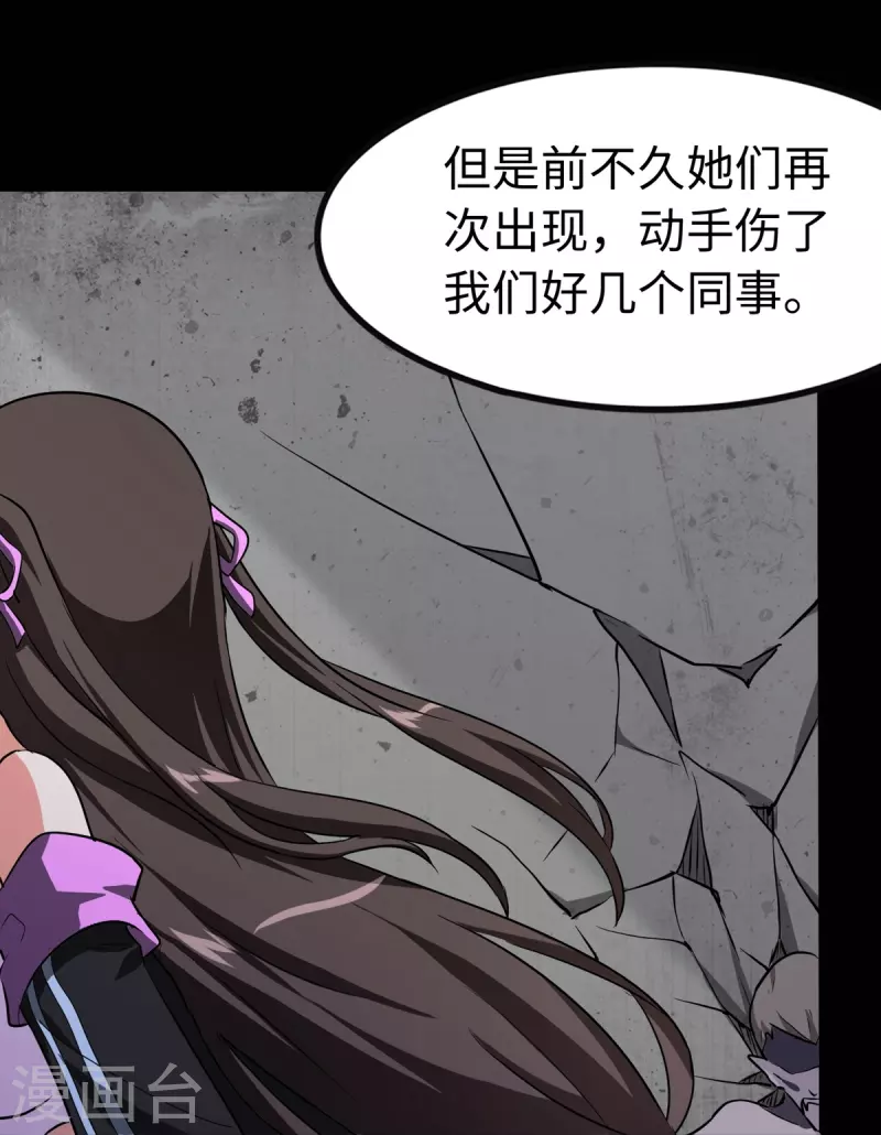  第298话 第34页