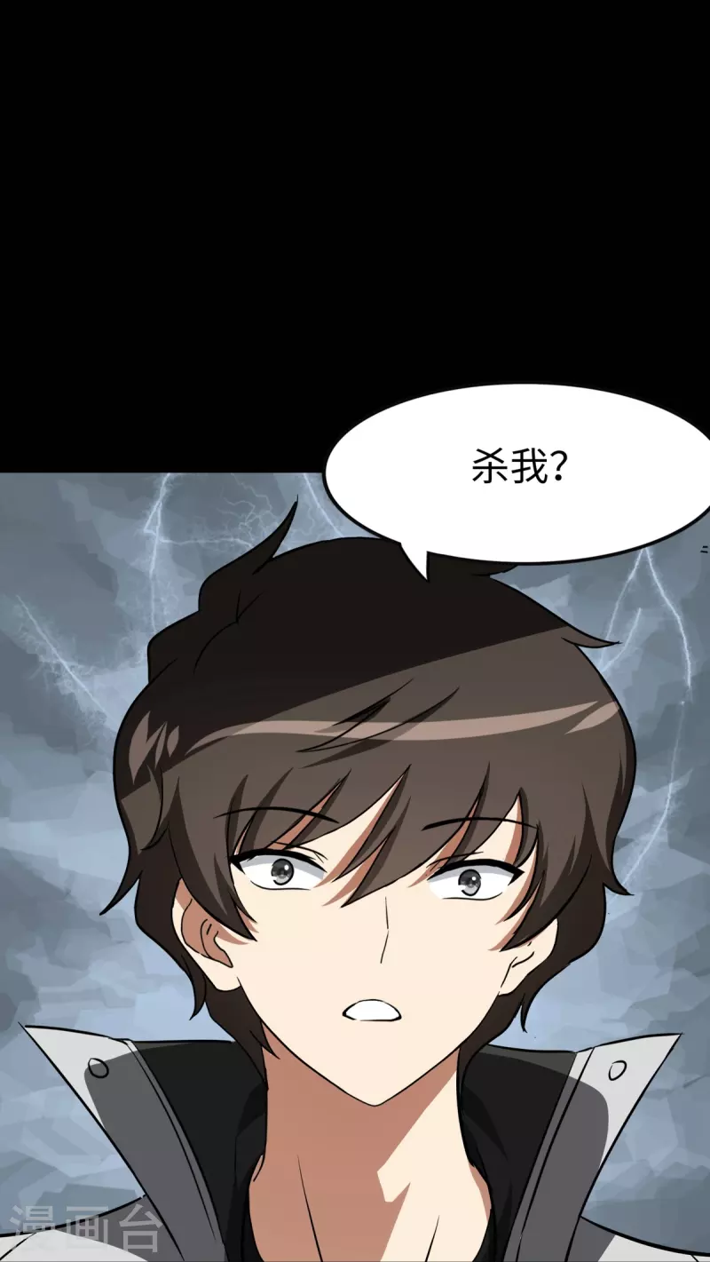  第298话 第36页