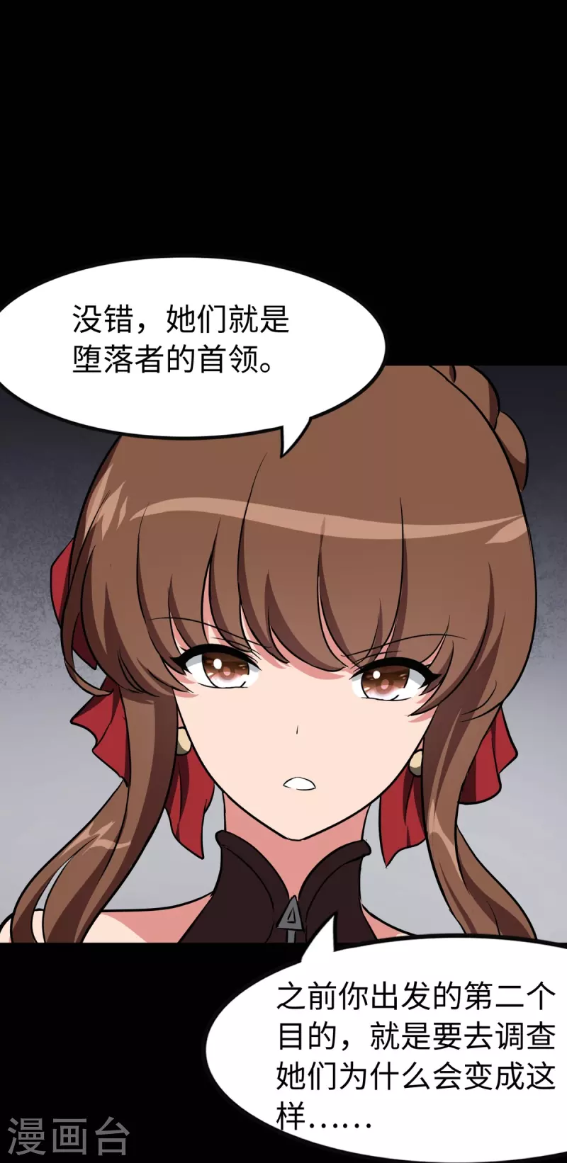  第298话 第37页