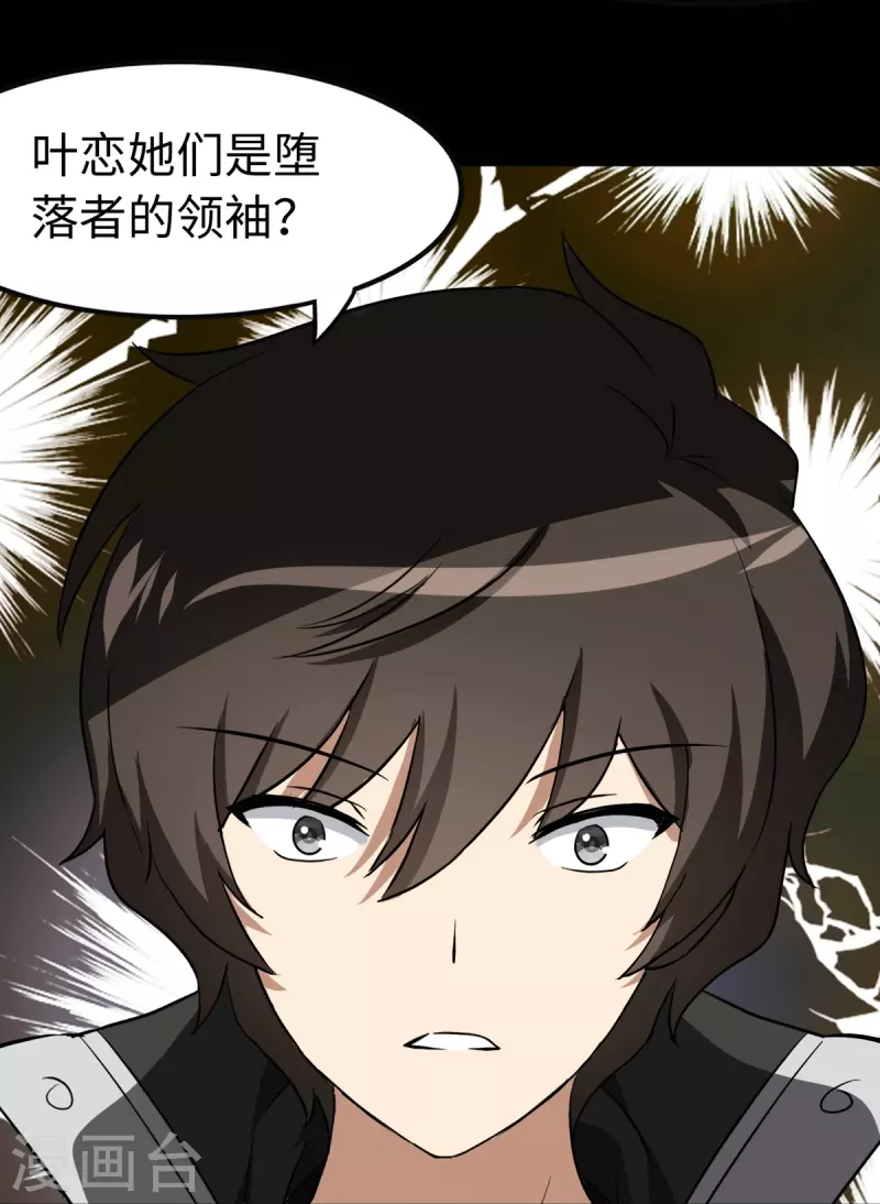  第298话 第38页