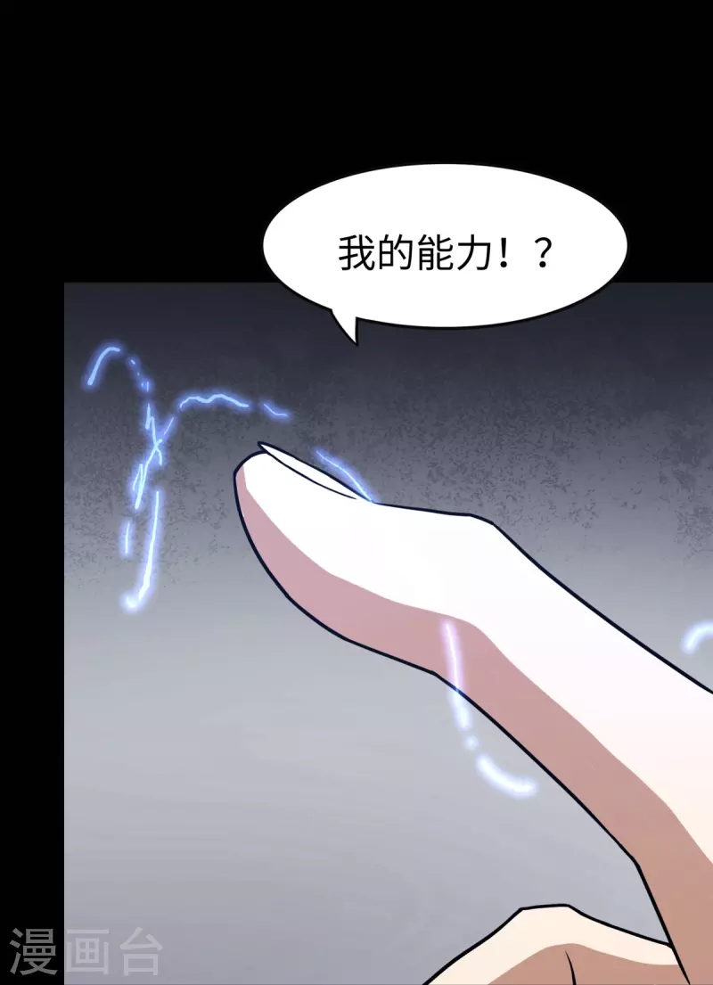  第298话 第41页