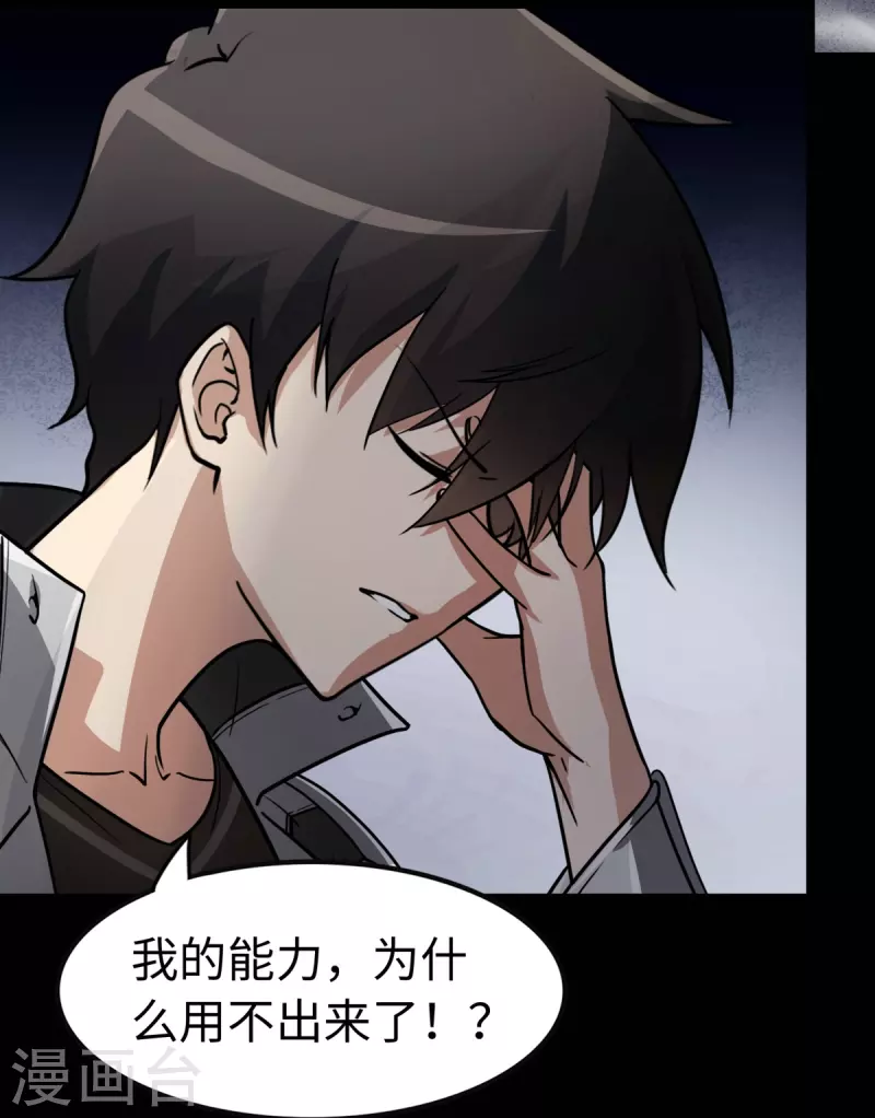  第298话 第47页
