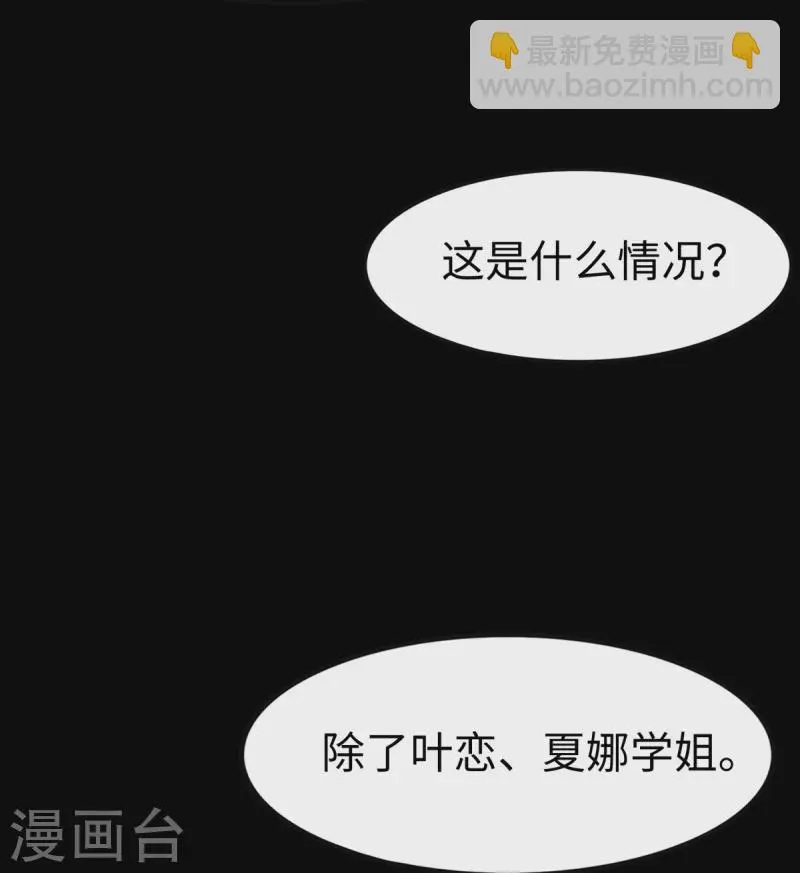  第298话 第59页