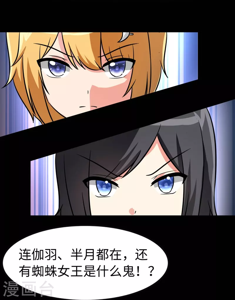  第298话 第61页