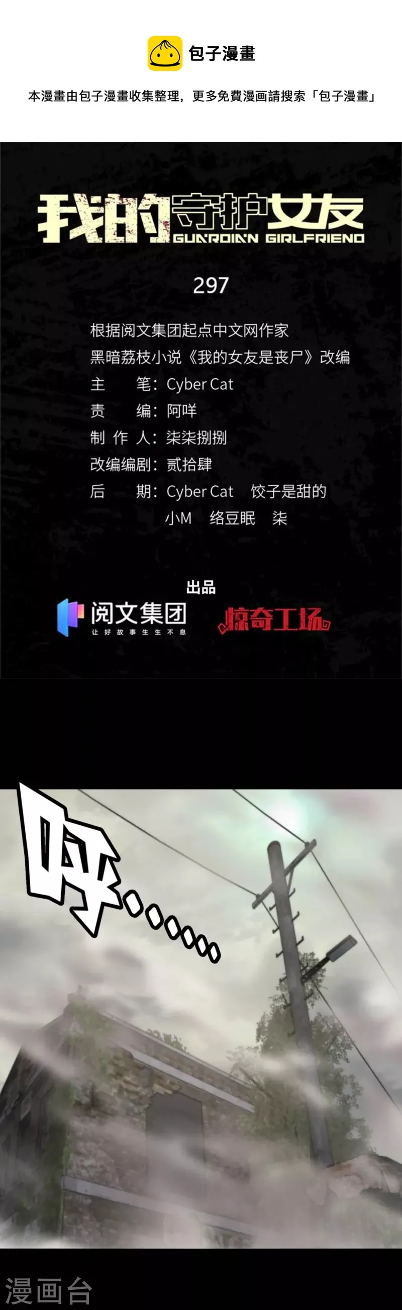  第297话 第1页
