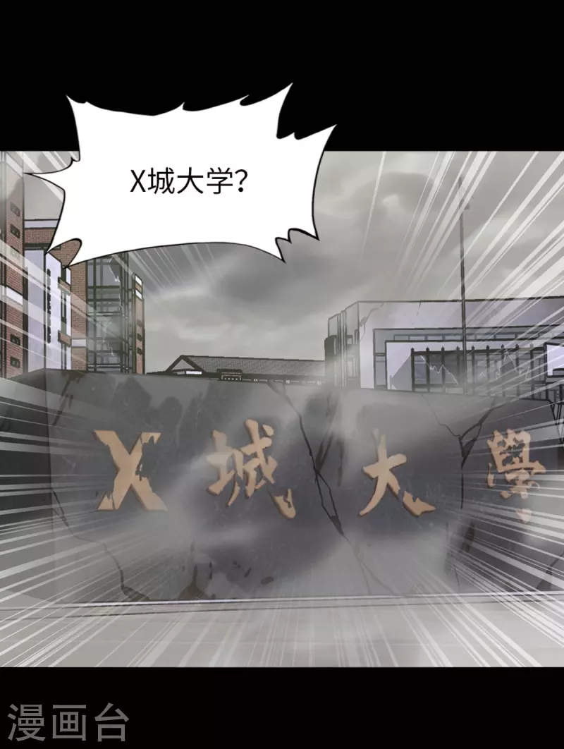  第297话 第5页