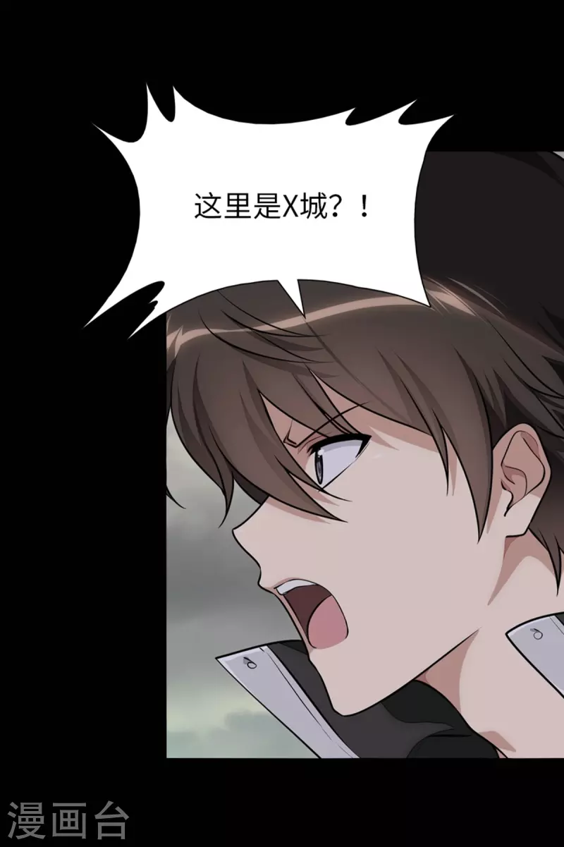  第297话 第6页