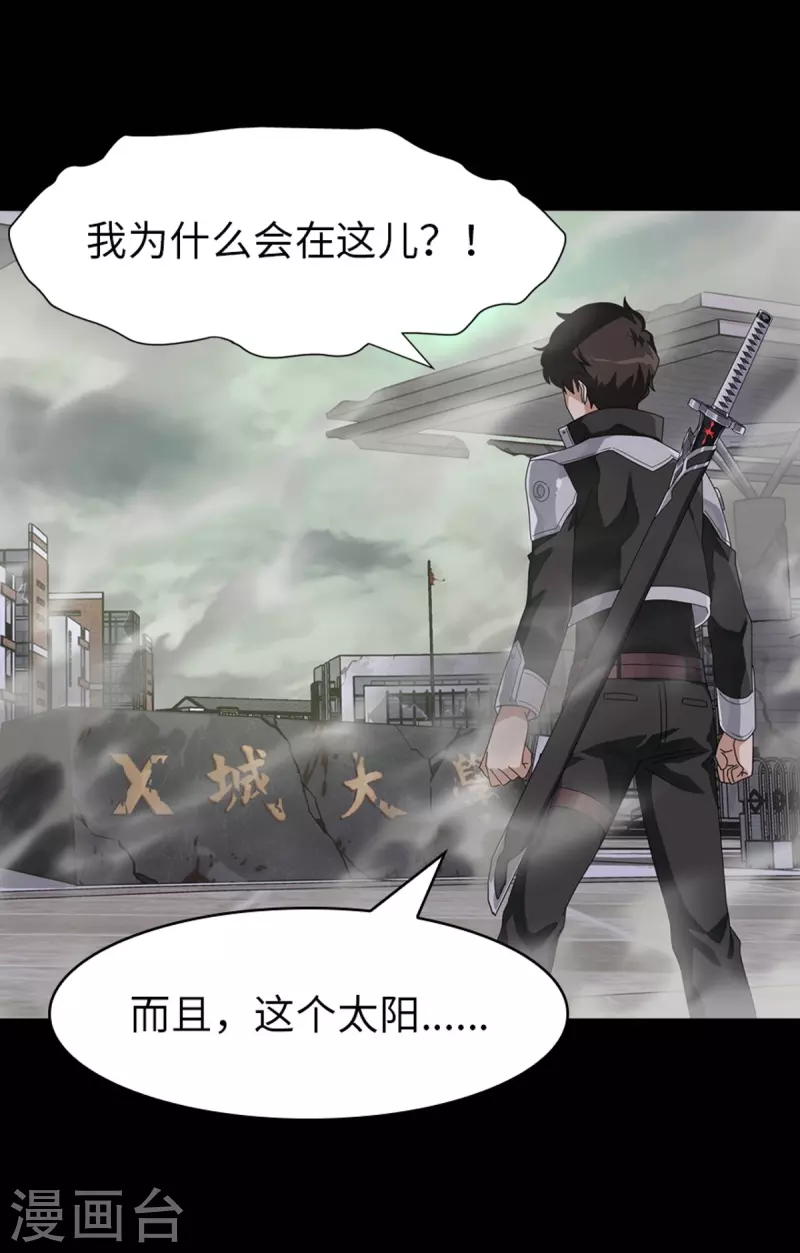  第297话 第7页