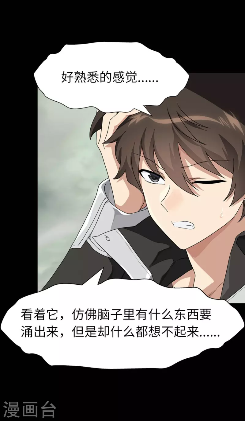 第297话 第8页