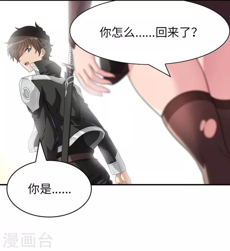  第297话 第10页