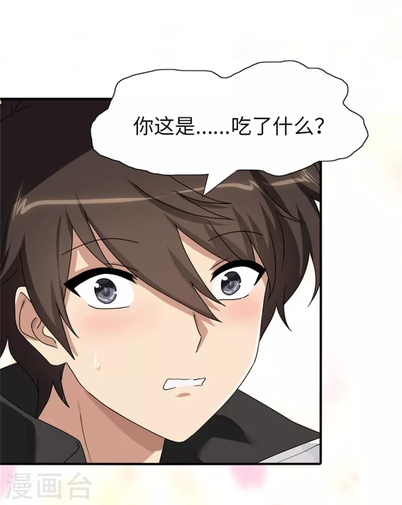  第297话 第12页