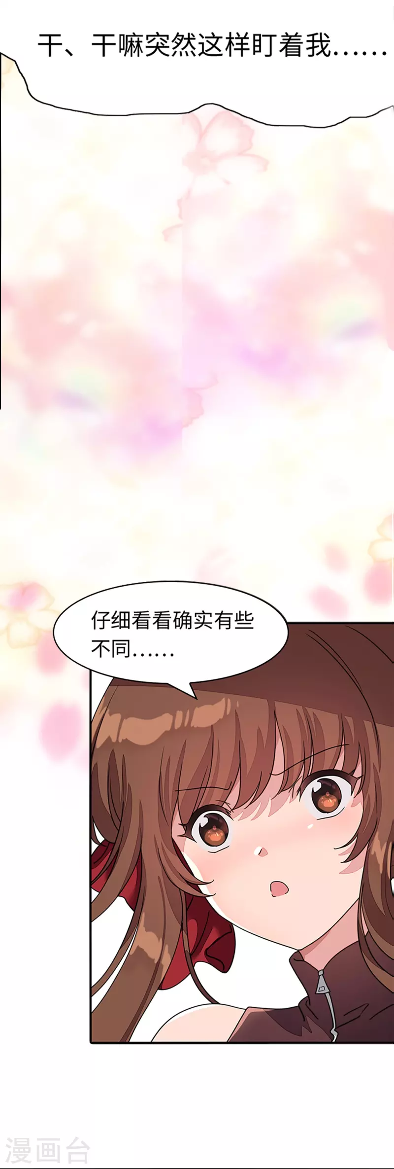  第297话 第16页