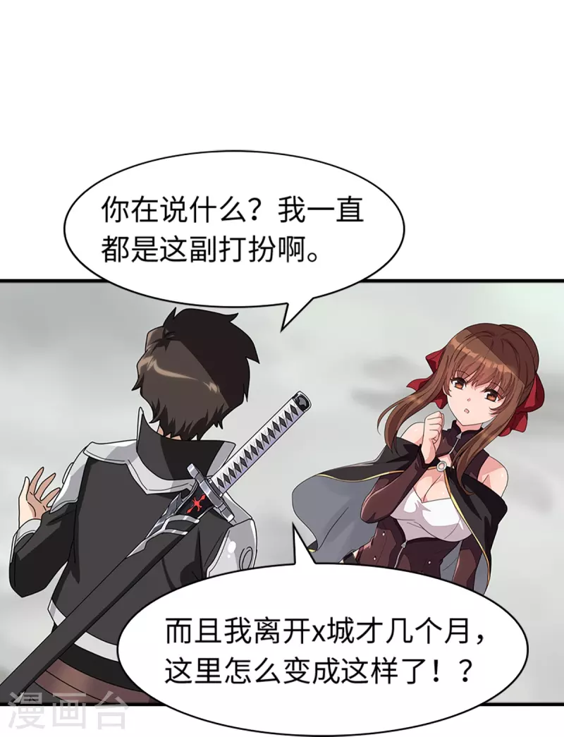  第297话 第18页