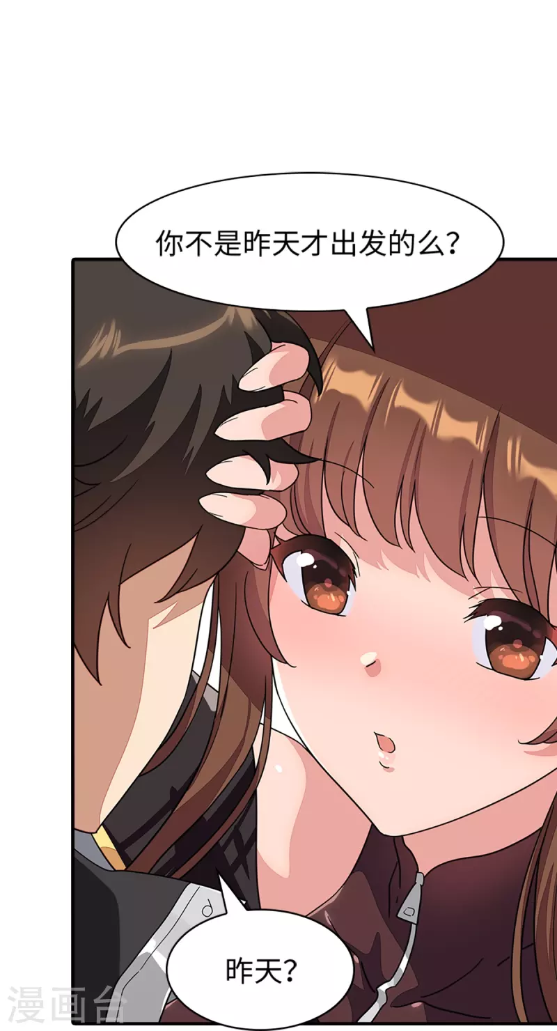  第297话 第20页