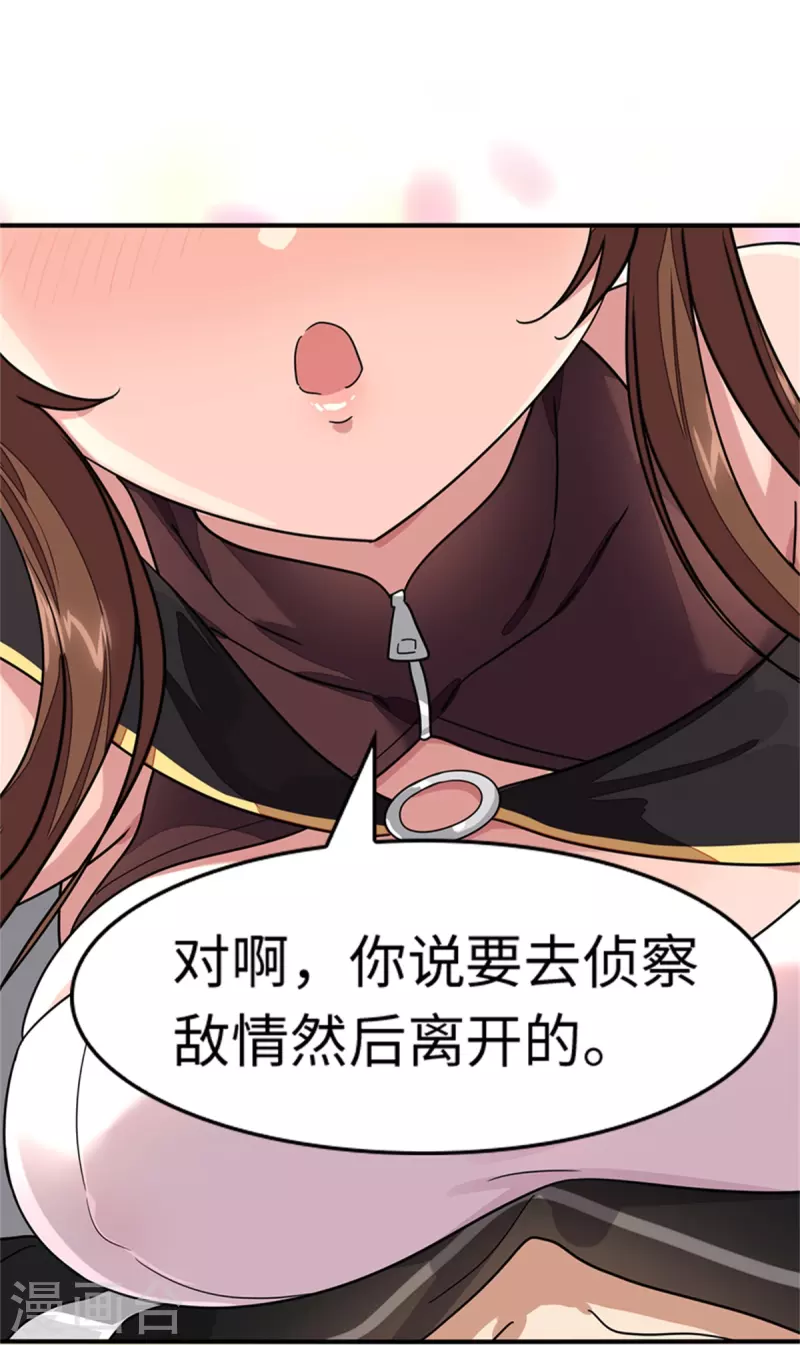  第297话 第21页