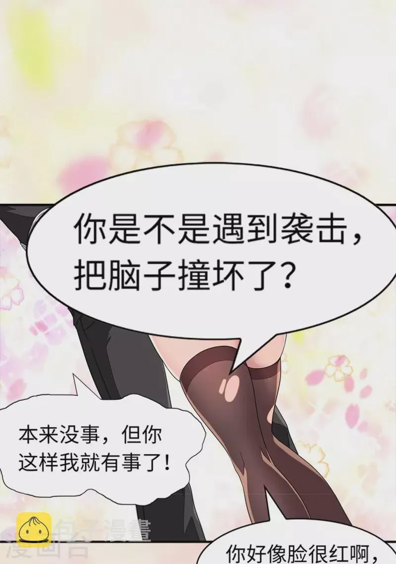  第297话 第23页