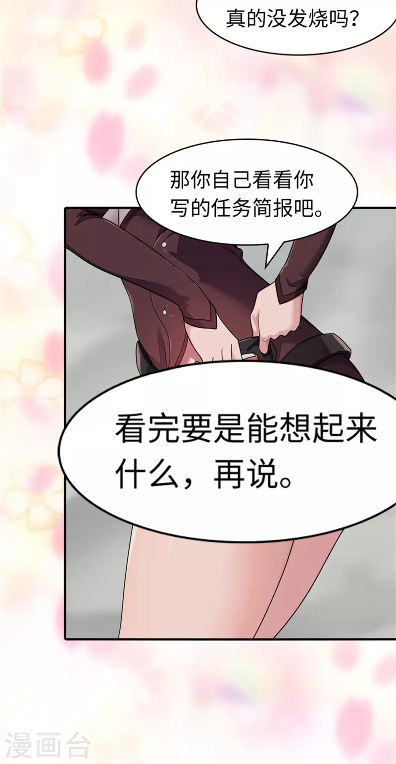  第297话 第24页