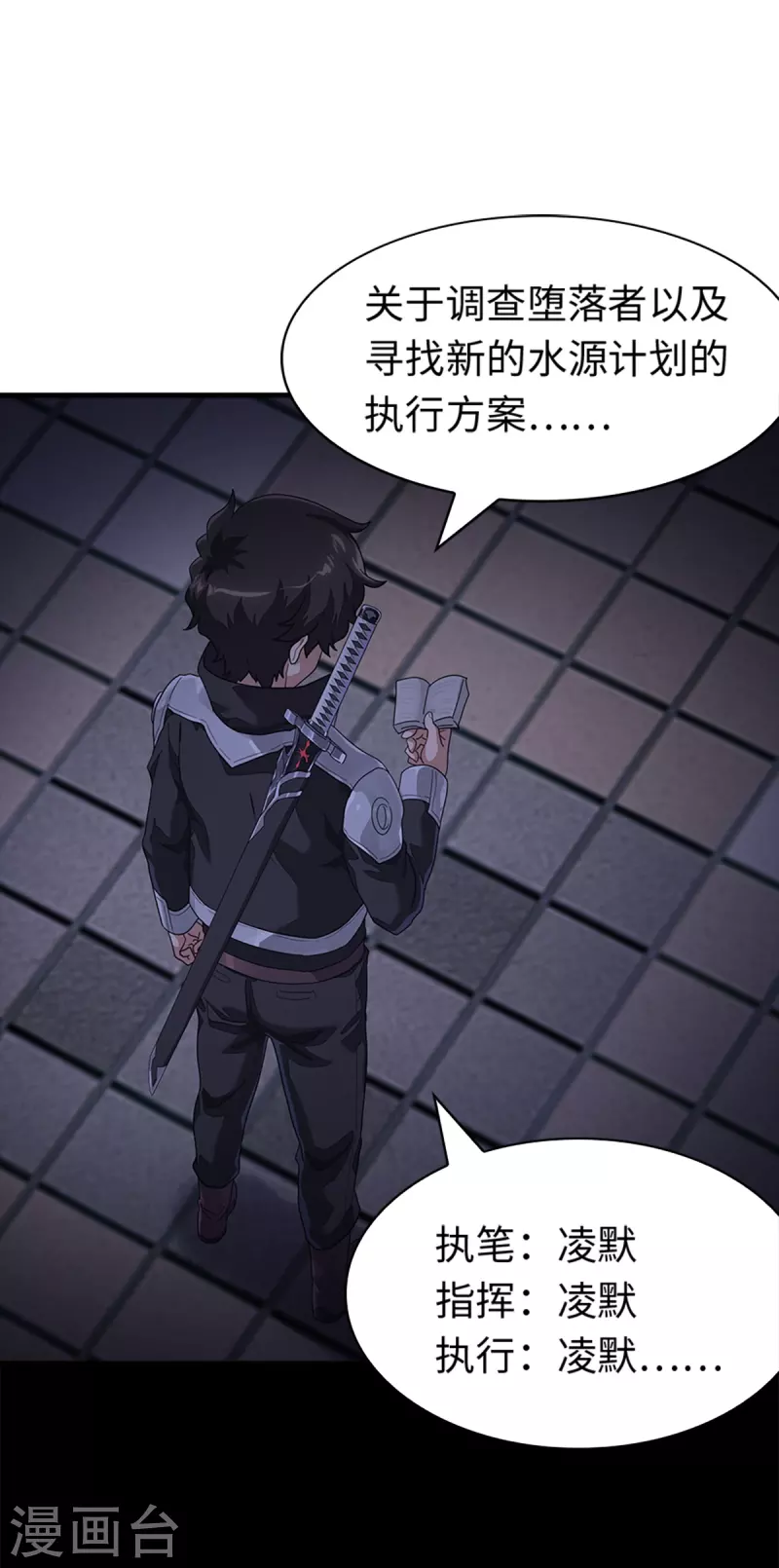  第297话 第26页