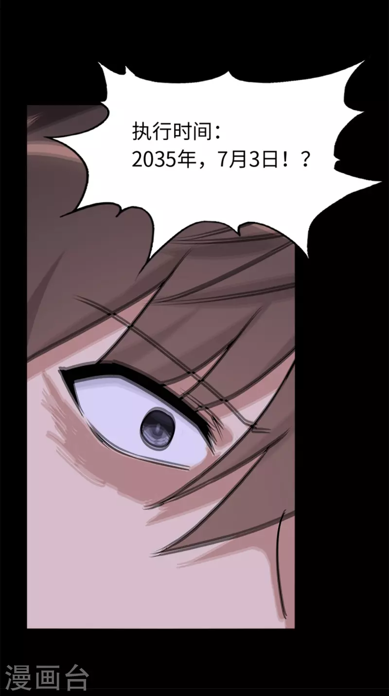  第297话 第27页