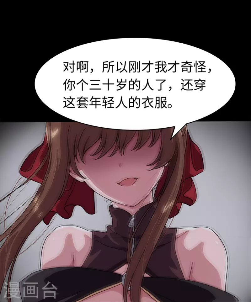  第297话 第29页