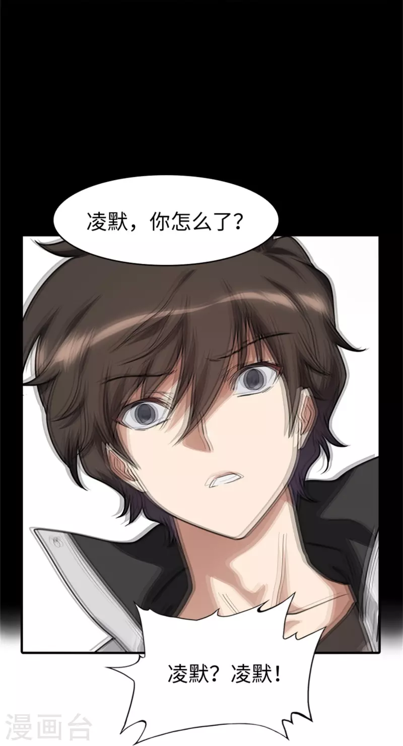  第297话 第30页