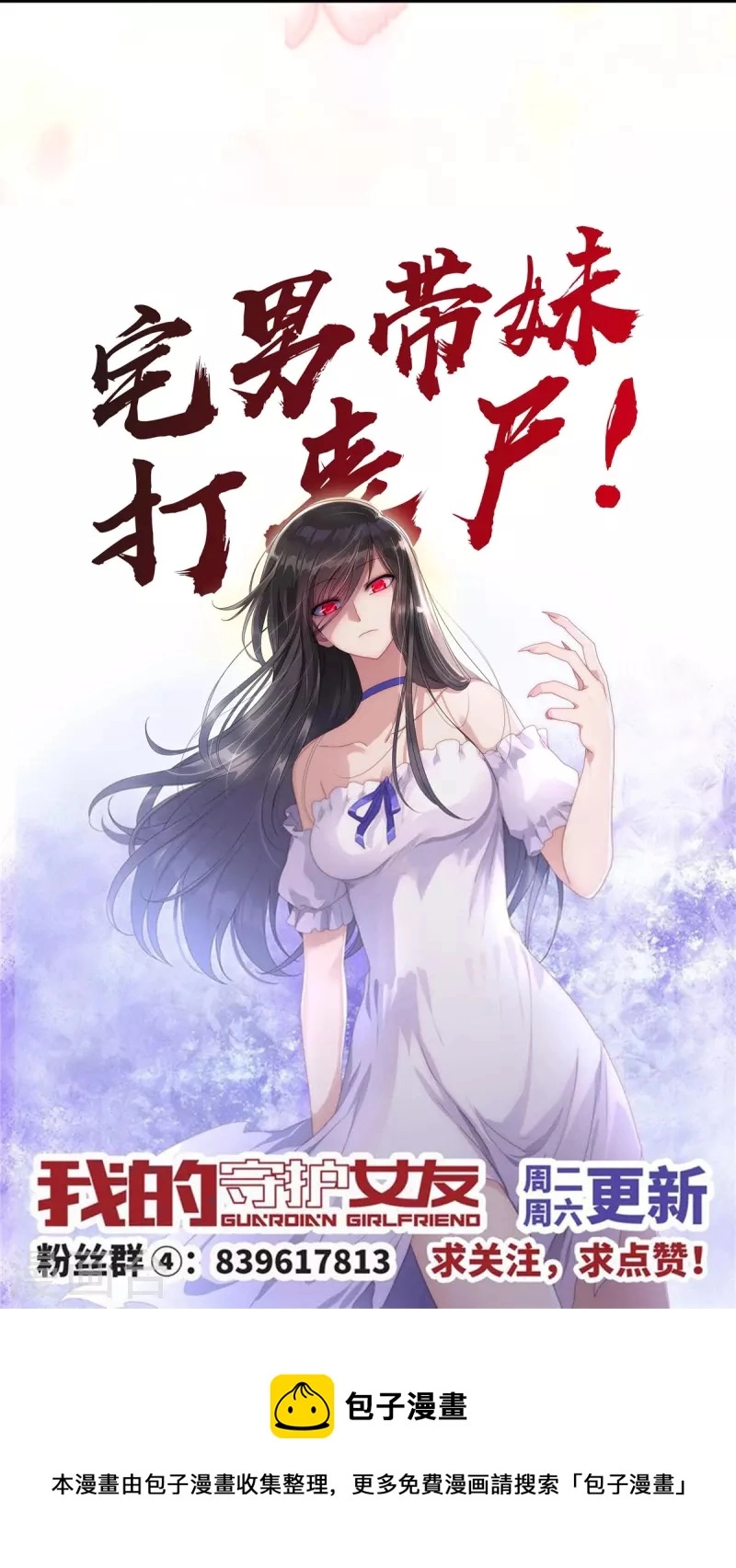  第297话 第35页
