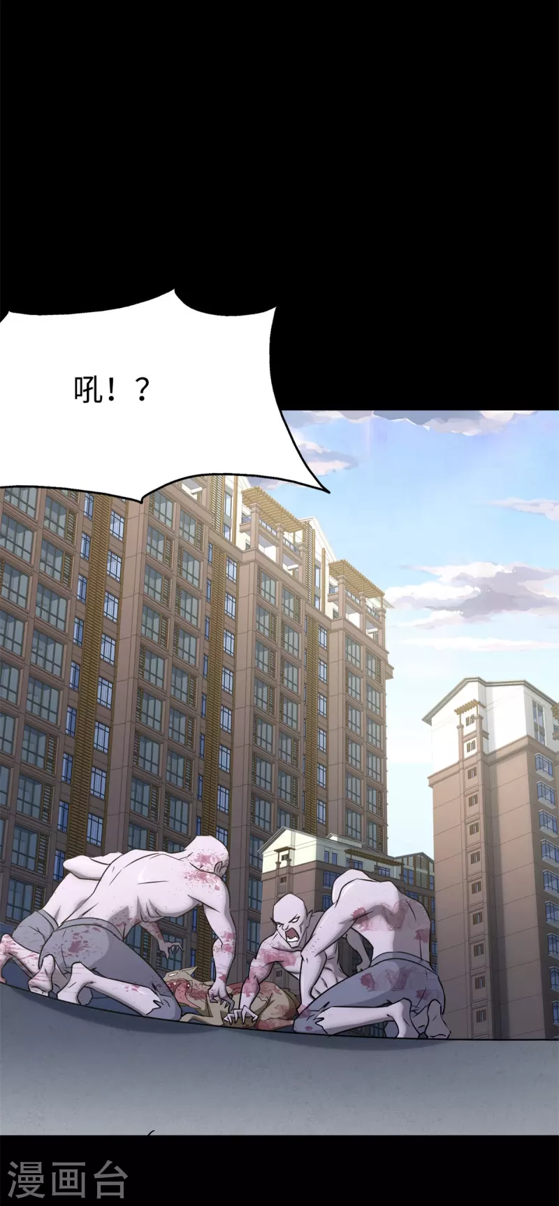  第296话 第2页