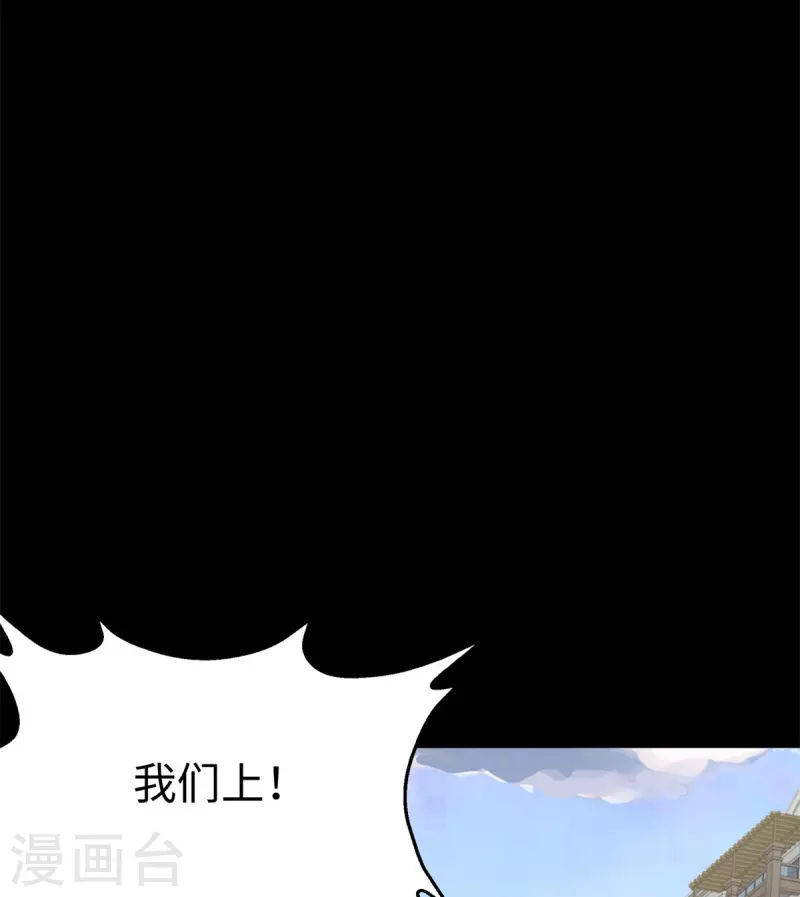  第296话 第4页